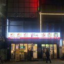 5059 | 천호역맛집 가브리살 보쌈:박만배아리랑보쌈 천호점 굴보쌈 후기