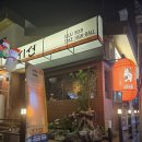 CU 부산동래점 | 동래술집 명륜동이자카야 시선 부산동래점 방문 후기