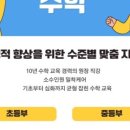 12수학교습소