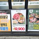 무한 육채미 김포사우점 이미지