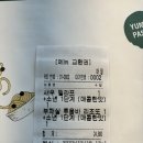 파스토보이횡성점
