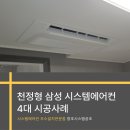 창조시스템공조 이미지