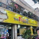 제1능이 버섯전문점 이미지