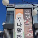 푸나왈라 이미지