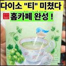 보성녹차식품개발원 | 다이소 신상 "티" 코너 미쳤네요 1000원 녹차부터 얼그레이 밀크티까지 홈카페 완성됐어요