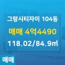 그랑시티자이공인중개사사무소 이미지