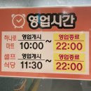 식당마트 | 대구 침산 한우셀프식당 후기｜하나로마트 고기 구워먹기