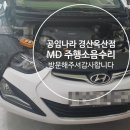 공임나라 경산옥산점 이미지