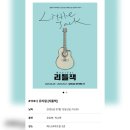 1741 | #1741 | 250712 낮 뮤지컬 [리틀잭] | 유승현, 박소현