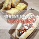 덕유산휴게소 이미지