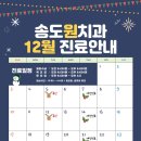 송도원치과의원 이미지