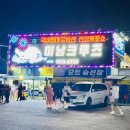 불꽃 | 여수 미남크루즈 선상불꽃투어 후기&amp;여수 밤바다를 가장 특별하게 즐기는 방법
