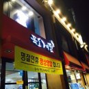 독도게찜 이미지