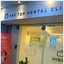 365자주치과의원 이미지