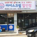 킹아이스크림아산 이미지