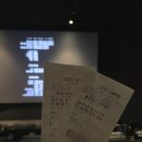 (주)엠엠시네마(8관) | 영화 얼굴 후기 줄거리 쿠키 롯데시네마 부산본점 리클라이너 8관