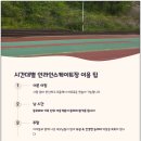 소사벌레포츠타운(인라인스케이트장) 네이버블로그