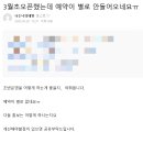 비앤비초보가 고수가 되는 길/ 창업 후 운영방법이 궁금하면 필독/ 상위1%숙소만들기/열정무도샘 수업 후기