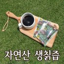 봄 타는 엄마들을 위해~🌸 국산 개구리즙 구매시 자연산 생칡즙 1박스 +오징어 무료증정!! 이미지