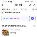 베어스타코 아현공덕점 이미지