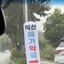 정은약국 | [익산 메가약국] 새로 생긴 창고형 약국 | 연중무휴 늦게까지 하는 약국