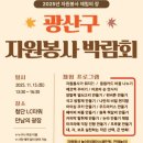 광산구-025 네이버블로그