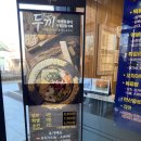 두끼 네이버블로그