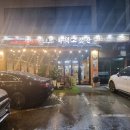 화덕고깃간유성