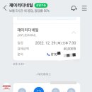 재이리다(Jaylida)