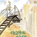 리디아의 정원 이미지