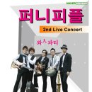 퍼니파티 이미지