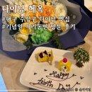 대구 수성구 생일을 맞아 다녀온 예스키즈존 파인다이닝 &lt;다이닝혜옥&gt;
