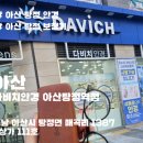 오렌즈 아산탕정역점 | [아산/탕정 안경점] 1/3/5/7/9 정찰제와 9가지 정밀 검사! 믿고 찾는 다비치 안경 아산탕정역점 후기