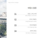 프랑스로 떠나는 아트바캉스 이미지