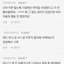 “페미 때문에 여대 이력서 다 거른다” 실무자 글 논란 이미지