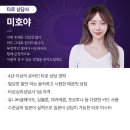 미호야 | [홍카페 인터뷰] 희망고문 없는 마라맛 타로 상담, 타로 상담사 미호야