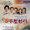 악극무정천리 이미지