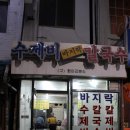 항아리분식 - 남구 서문대로749번길 18 | 항아리분식