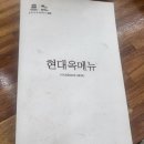 송천콩나물국밥 이미지