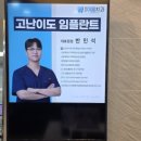 광교이음치과의원 이미지