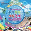 춘장대해수욕장 백제뉴스