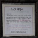지리산두류실 이미지