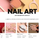 4-4 네일 미용사 자격과정 이미지