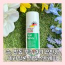 발톱무좀 네일 스프레이 독일세라일론 손발톱 영양제