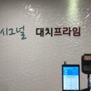 프라임보습학원 이미지