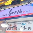 최이순홍어무침 - 도봉구 덕릉로57길 52 | 최이순홍어무침
