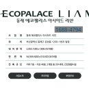 아시아탑마트 - 달서구 | 아시아탑마트
