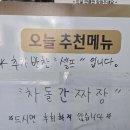 [내돈내산]2동탄맛집 판롱 속풀이해장국 중화요리 중리IC근처 짜장면 맛집 인정