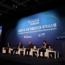 2025 TV조선 국제포럼 서포터즈 합격 후기🌏