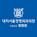 대치서울정형외과의원 이미지